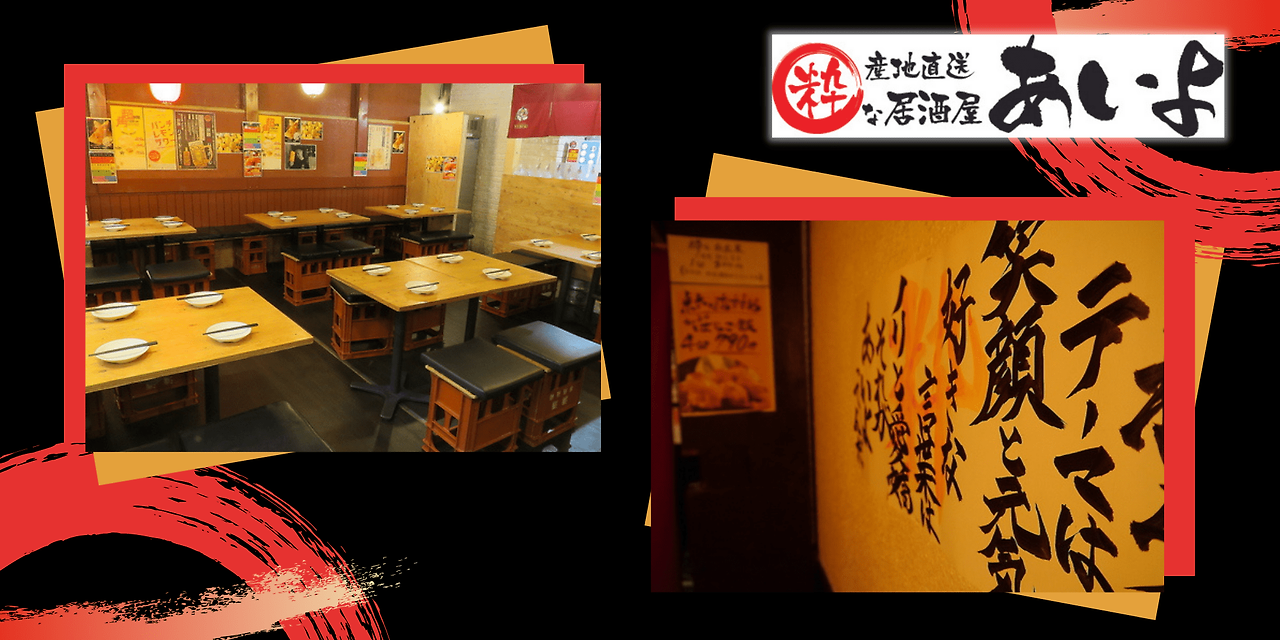 삿포로 스스키노 맛집 아이요