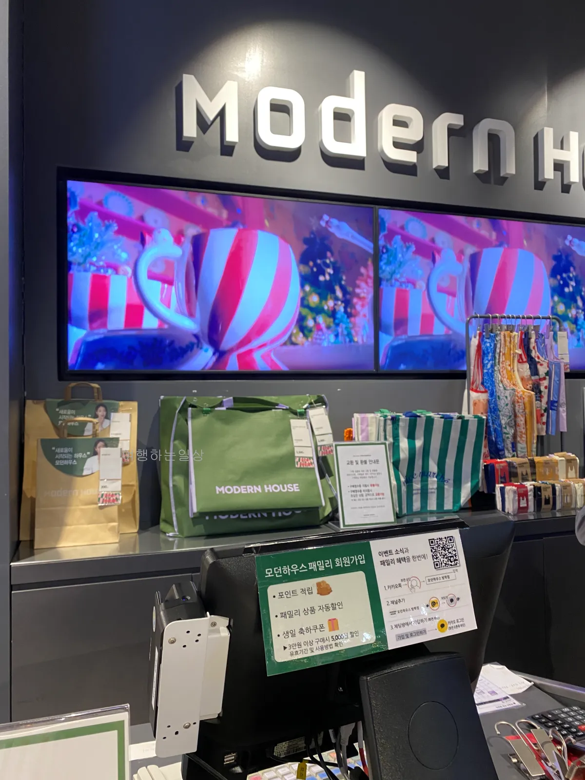 모던하우스-방학점-생활용품-크리스마스-소품-구경-주말방문후기-(미아사거리점과-비교)