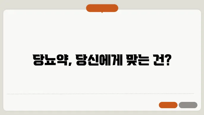 당뇨약 종류와 복용 방법 알아보기