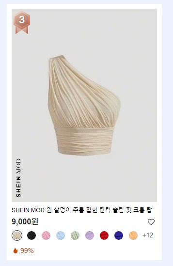 쉬인
