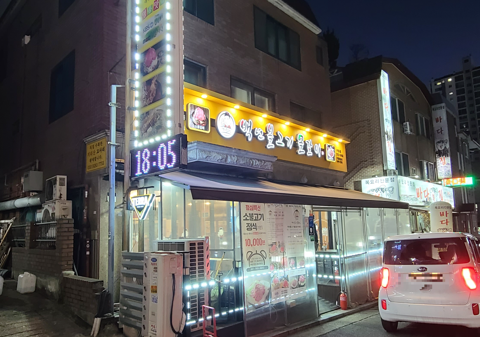 백년불고기물갈비 야탑점 야탑맛집 성남맛집 야탑역맛집