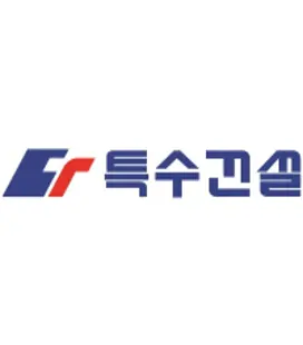 특수건설