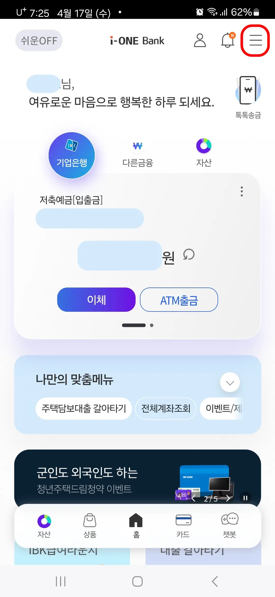 전체메뉴