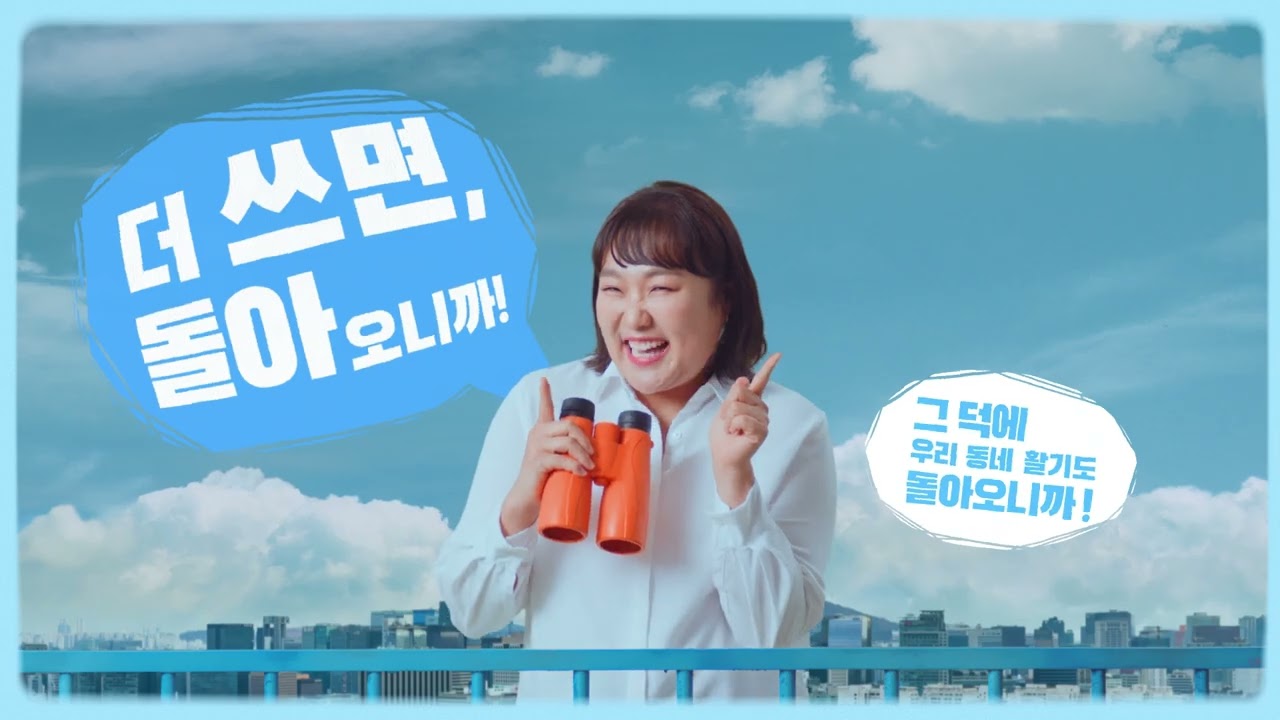 상생페이백 배달앱