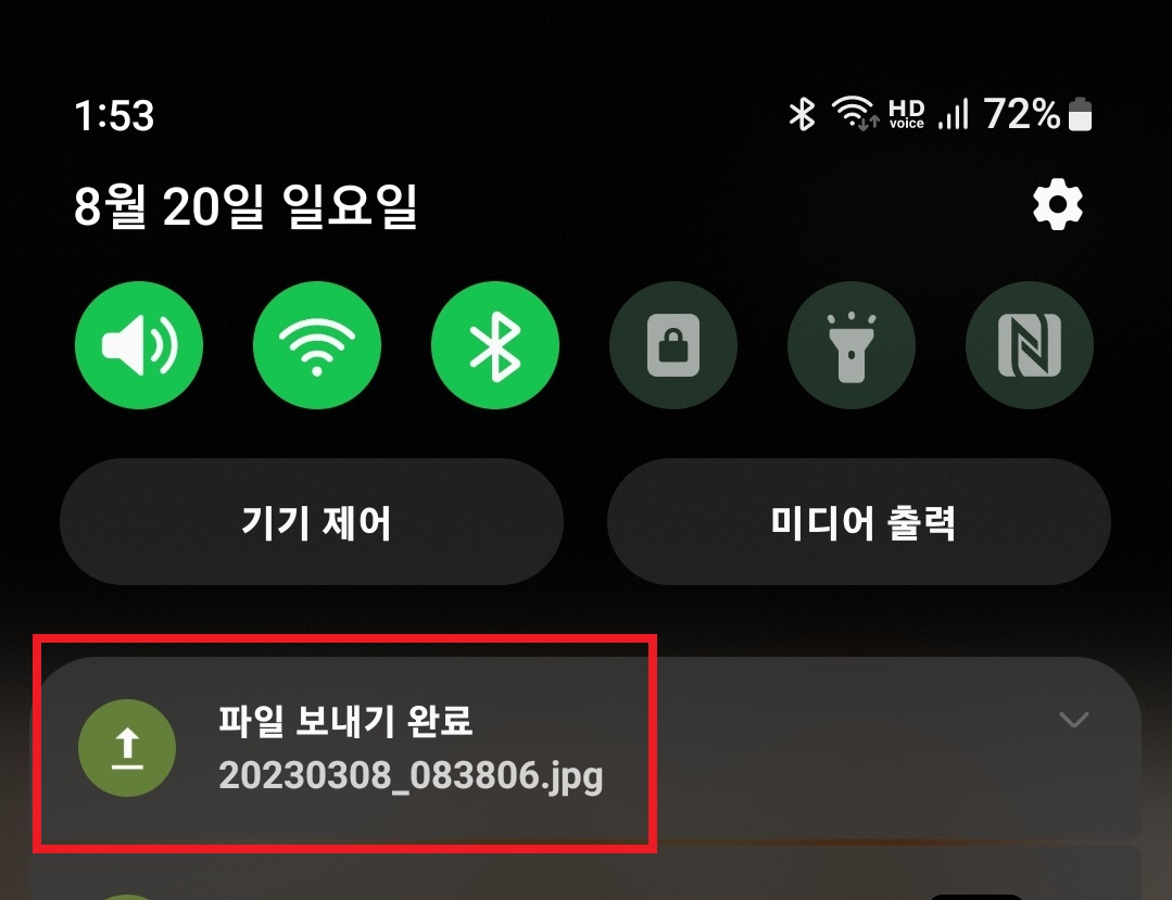 스마트폰에서 컴퓨터로 블루투스를 이용해서 무선으로 파일을 전송하는 방법의 11번째 순서를 설명하는 이미지입니다.