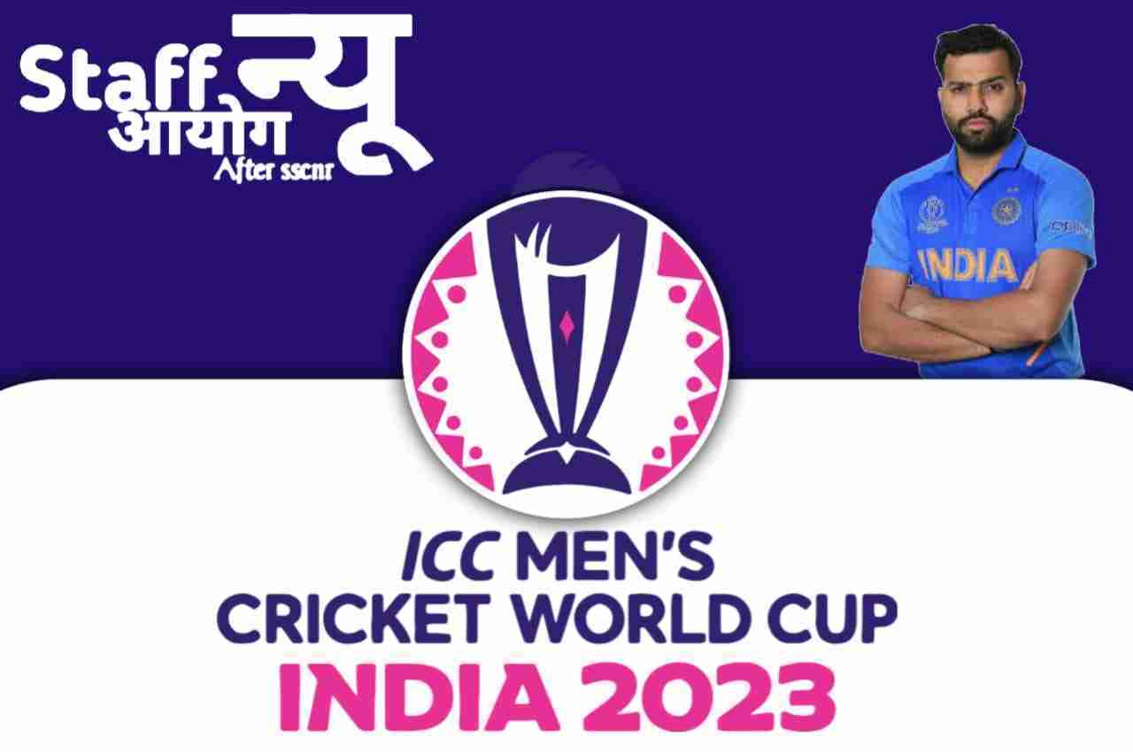 2023 ICC 남자 크리켓 월드컵