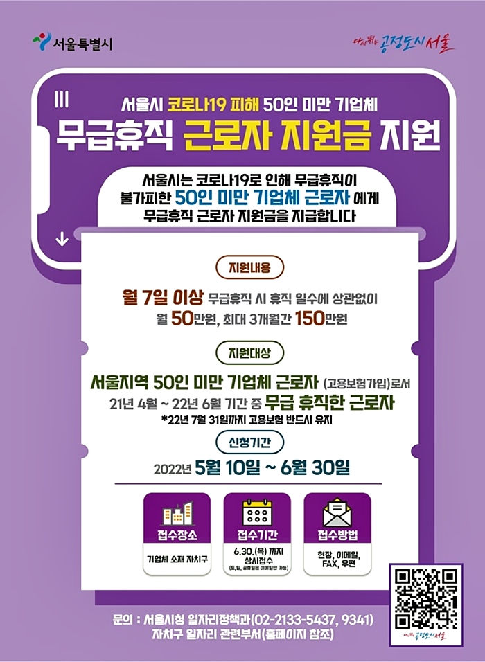 무급휴직-근로자-지원금-지원