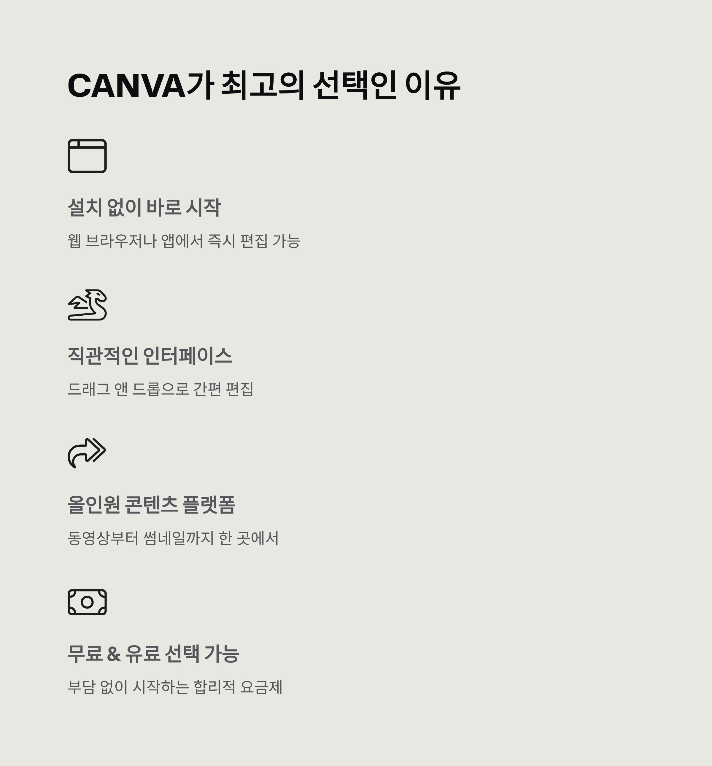 초보도 프로처럼! Canva 캔바 동영상 편집 완벽 가이드: 사용법, 꿀팁, 솔직 후기 &amp; 2025 최신 정보