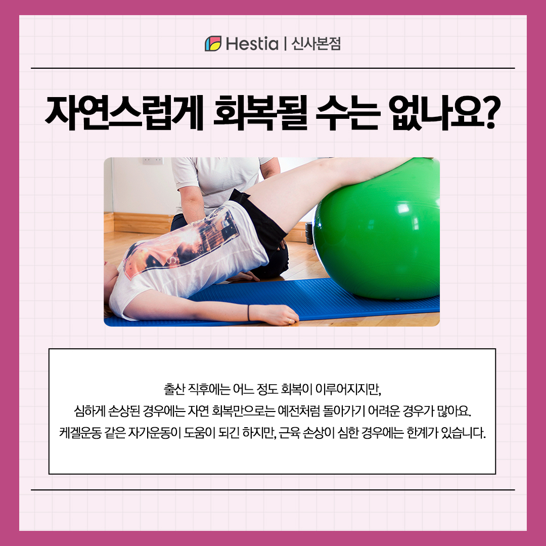 자연스럽게 회복은 어렵나요?