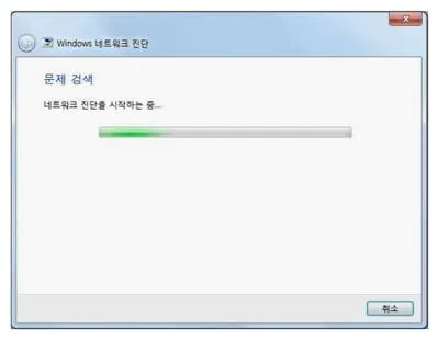 노트북 인터넷 연결