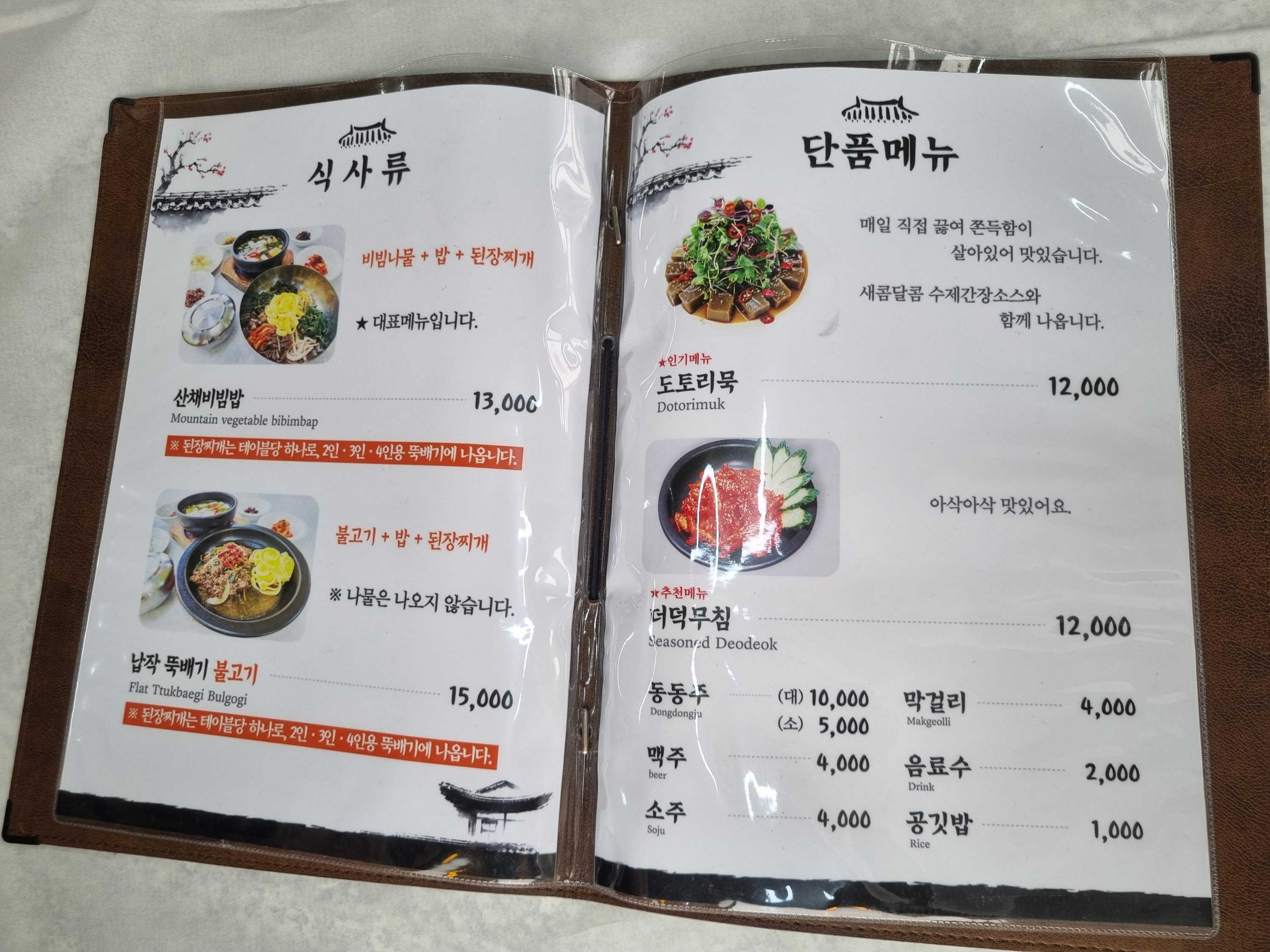 해인사 삼성식당