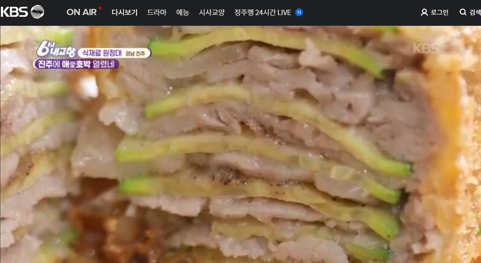 12월 29일 방송된 [ 식재료 원정대 &ndash;애호박가스&amp;#44; 꾸러미튀김가락국수&amp;#44; 애호박초밥케이크] 관련 레시피입니다.