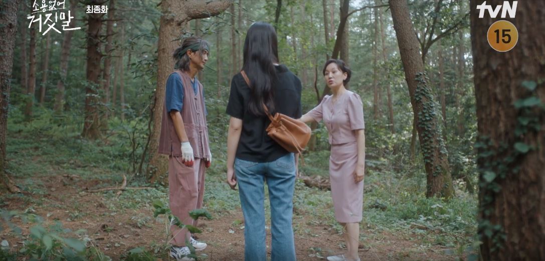 소용없어거짓말_최종회