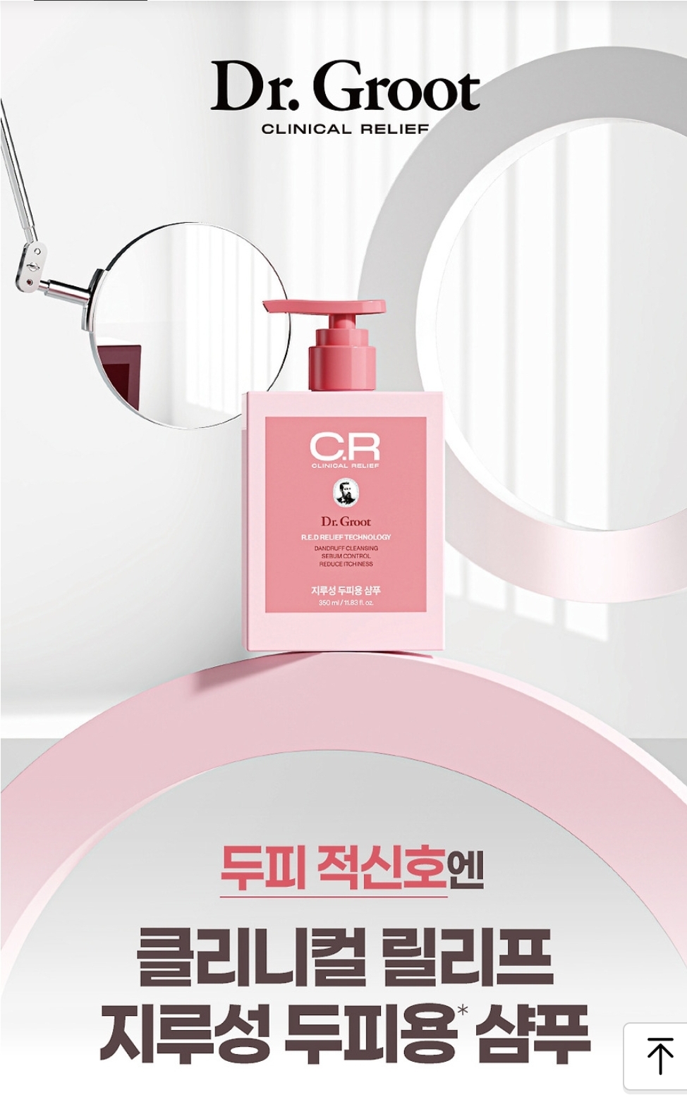 네고왕 LG생활건강