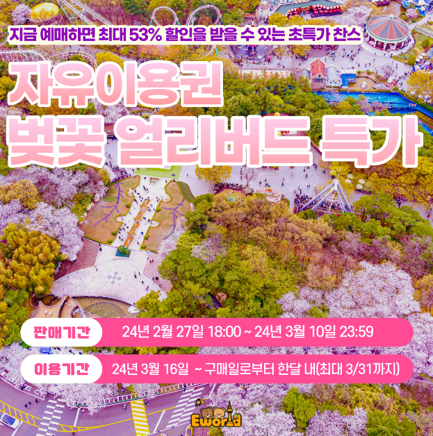 2024 벚꽃개화시기