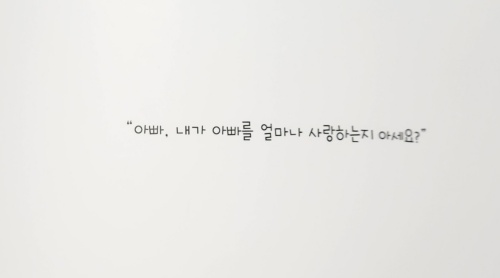 아빠의 두팔
