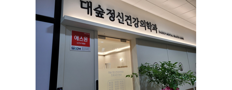 파주시 불면증 정신과