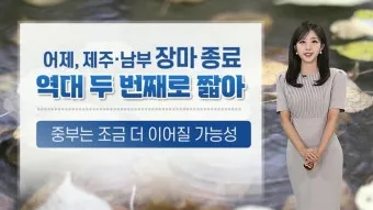 장마 종료 시기 곰팡이 방지 제습기 운용 빨래 건조 요령_33