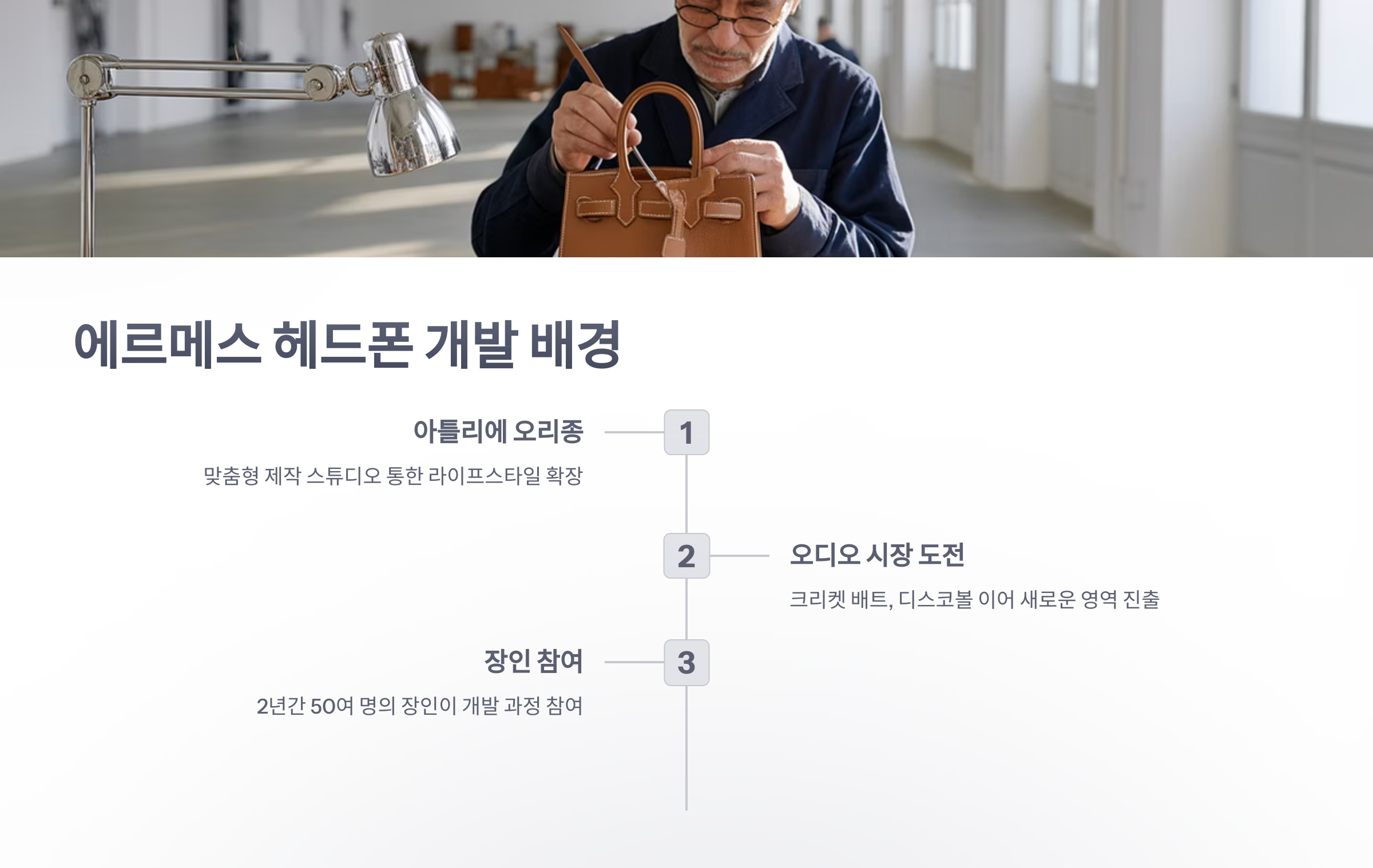 참조-에르메스-프리미엄-헤드폰-2