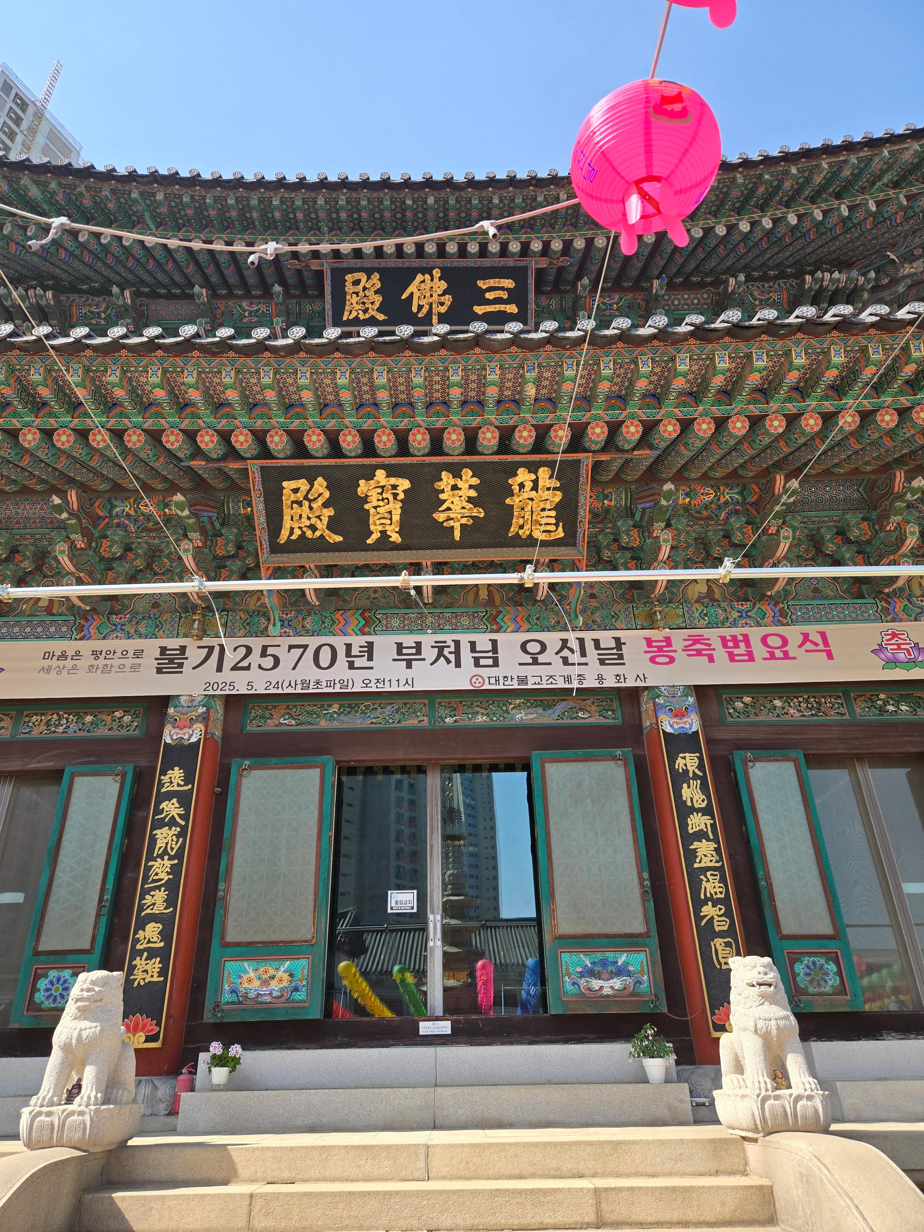 청주시 용화사