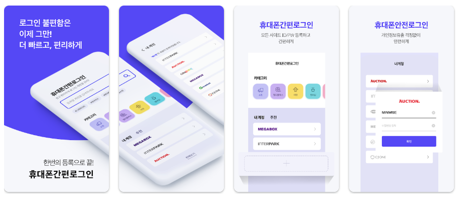 KT 간편결제매니저 해지