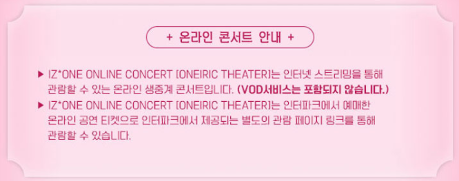 IZONE ONLINE CONCERT