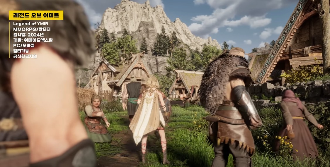 출시예정 게임 모바일 / PC - 레전드 오브 이미르