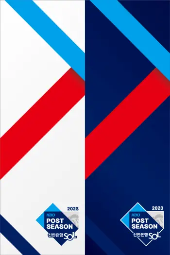 2023 KBO 포스트시즌 준플레이오프(일정&amp;#44; 예매&amp;#44; 중계&amp;#44; 로고)