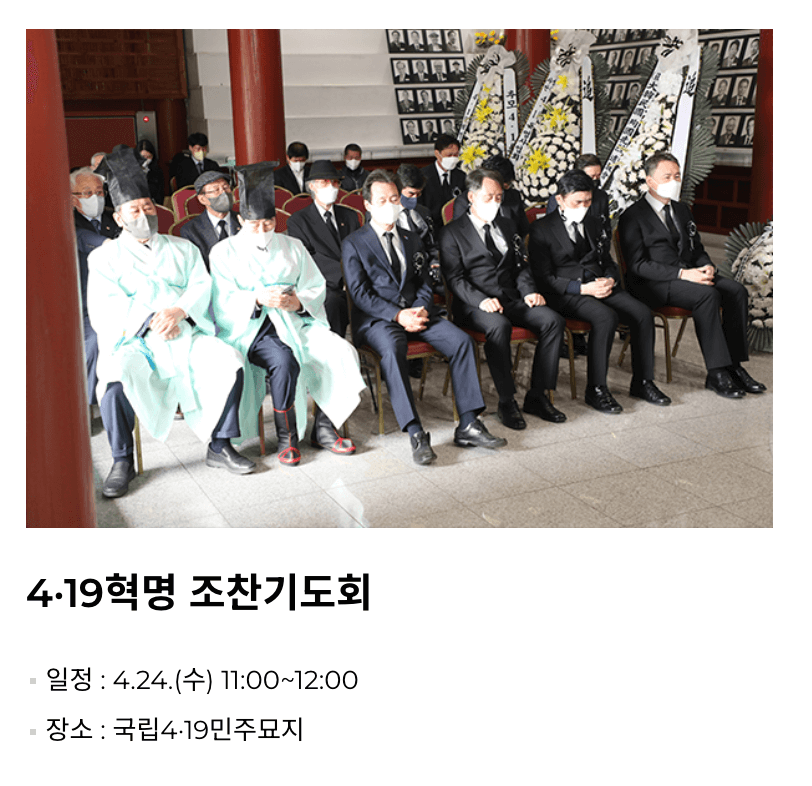 419혁명국민문화제