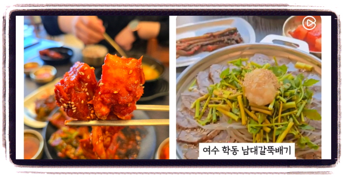 미식전파사 전차삼합