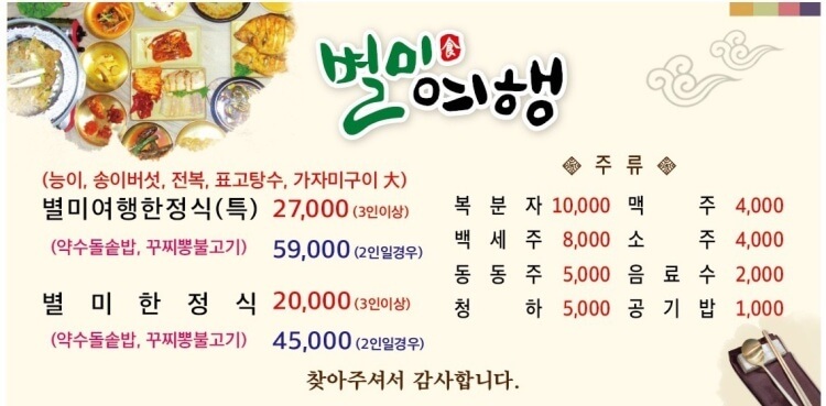 설악 썬밸리 C.C 주변 맛집