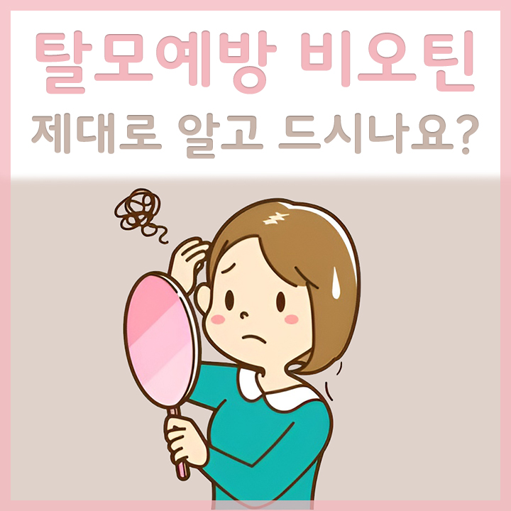 탈모로-걱정이-많은-여성