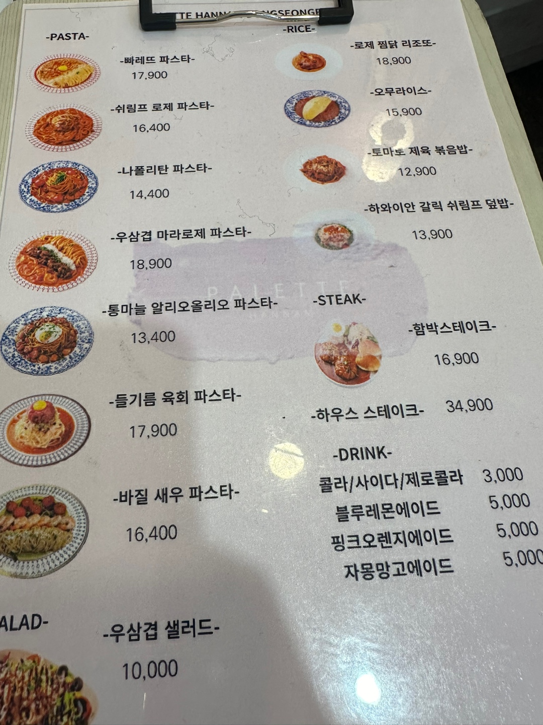 메뉴, 세팅, 이벤트1