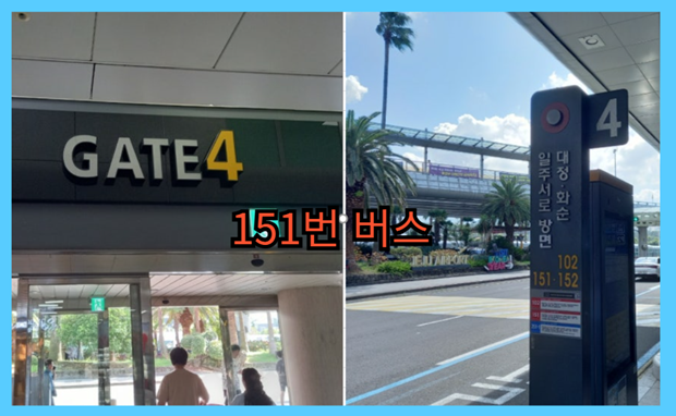 송악산 마라도 배시간표 예약 방법 - 제주공항 출발