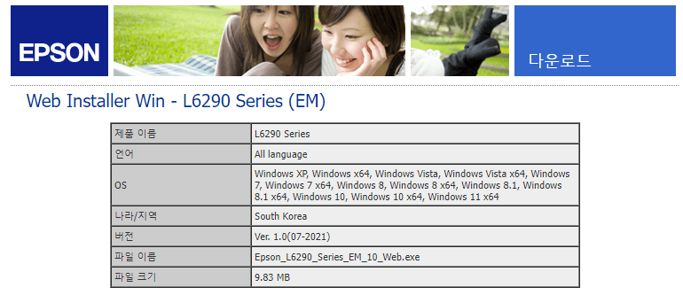 Epson l6190 맞춤추천