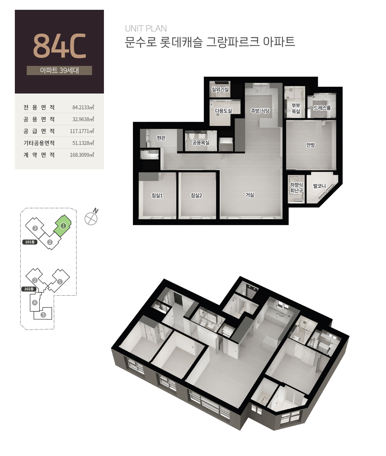문수로 롯데캐슬 그랑파르크 아파트 분양가 분양일정 평면도 청약 입주자 모집공고 정보 안내