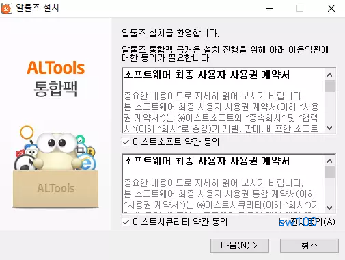 알툴즈 설치하기 1