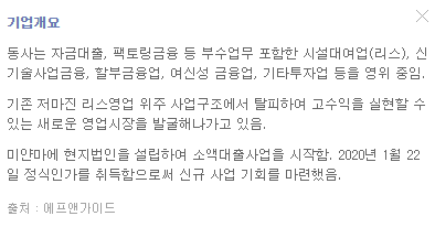 메이슨캐피탈