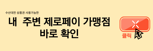 수산대젼