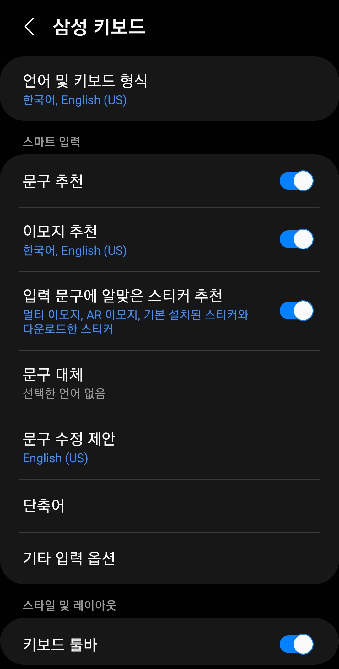 삼성 키보드