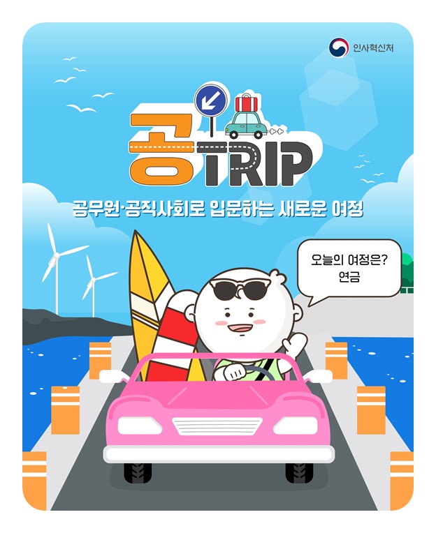 퇴직연금 의무화 준비사항