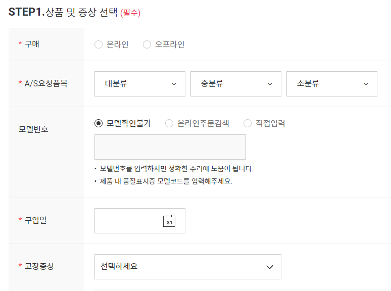 리바트 AS 신청방법