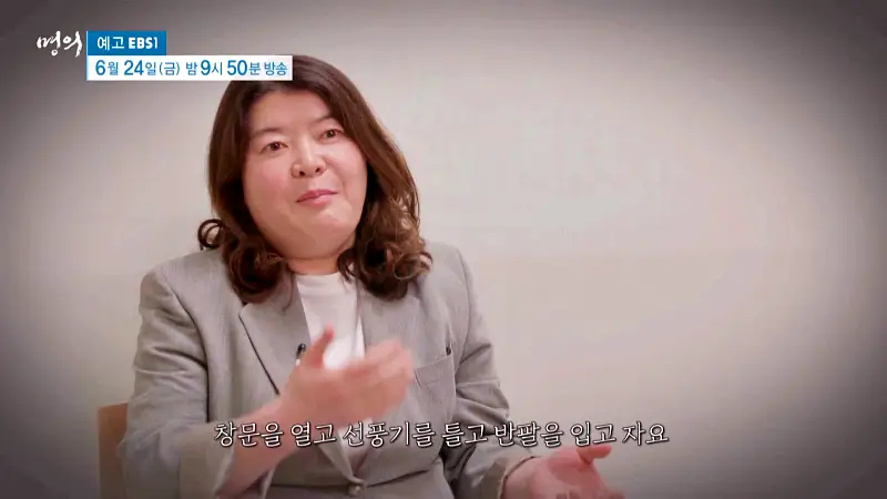명의 여성호르몬 남성호르몬 갱년기 불면증 호르몬 극복 치료법 내분비 내과 안철우 교수