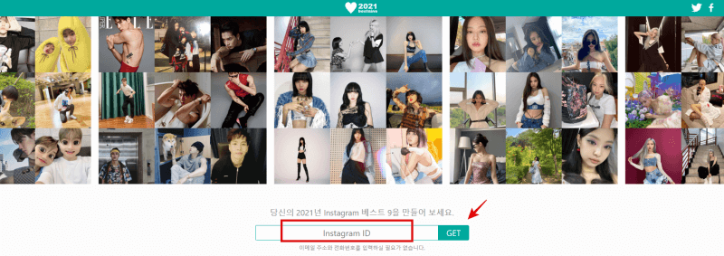 2021-인스타-베스트나인