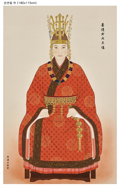 선덕여왕 초상화