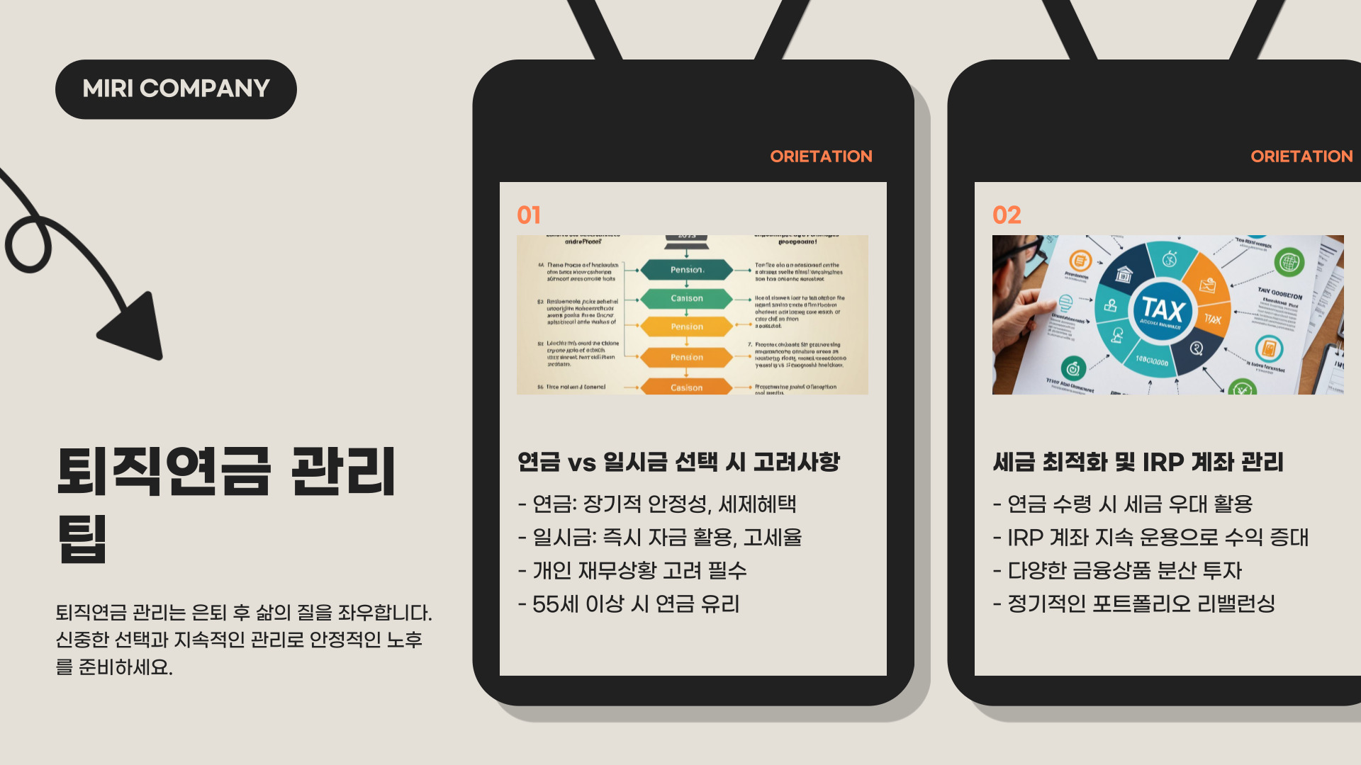 신한은행 퇴직연금 수령방법