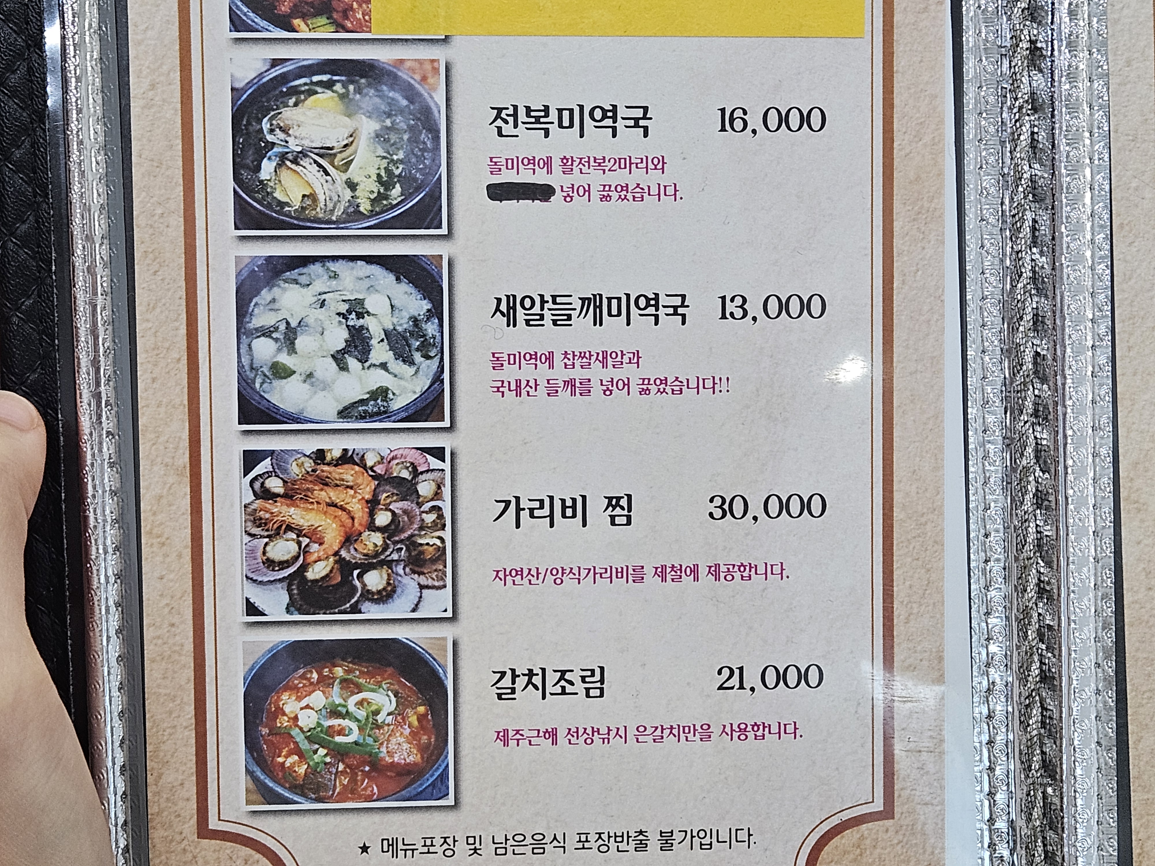 메뉴판