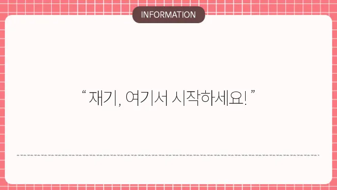 저신용 소상공인 대출: 재기 지원금