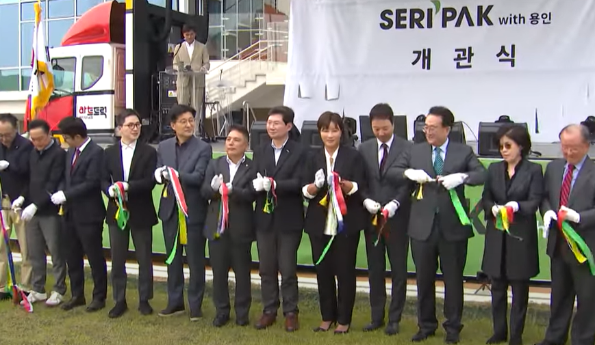 용인에 웰빙 명소 'SERI PAK with 용인' 개관