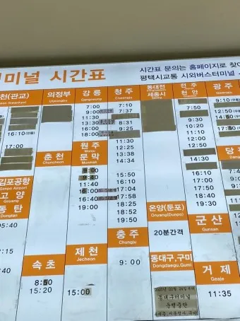 청주 시외버스터미널 시간표 예매 요금표_12